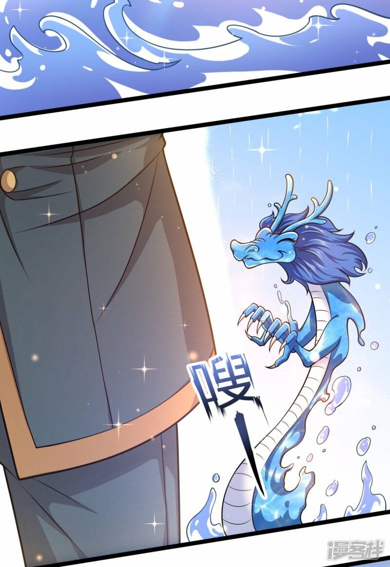 ราชาเทพนิรันดร์ (Eternal god king) ตอนที่ 304 หน้า 7