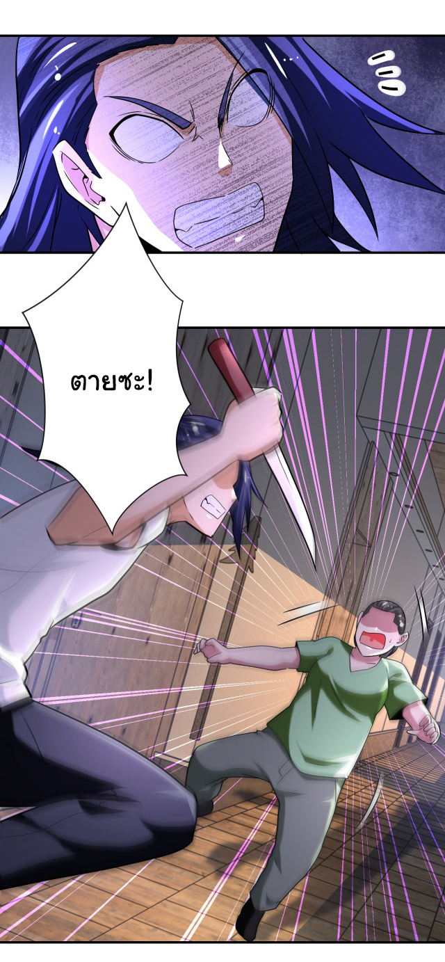 Apocalyptic Super System ตอนที่ 418 หน้า 5