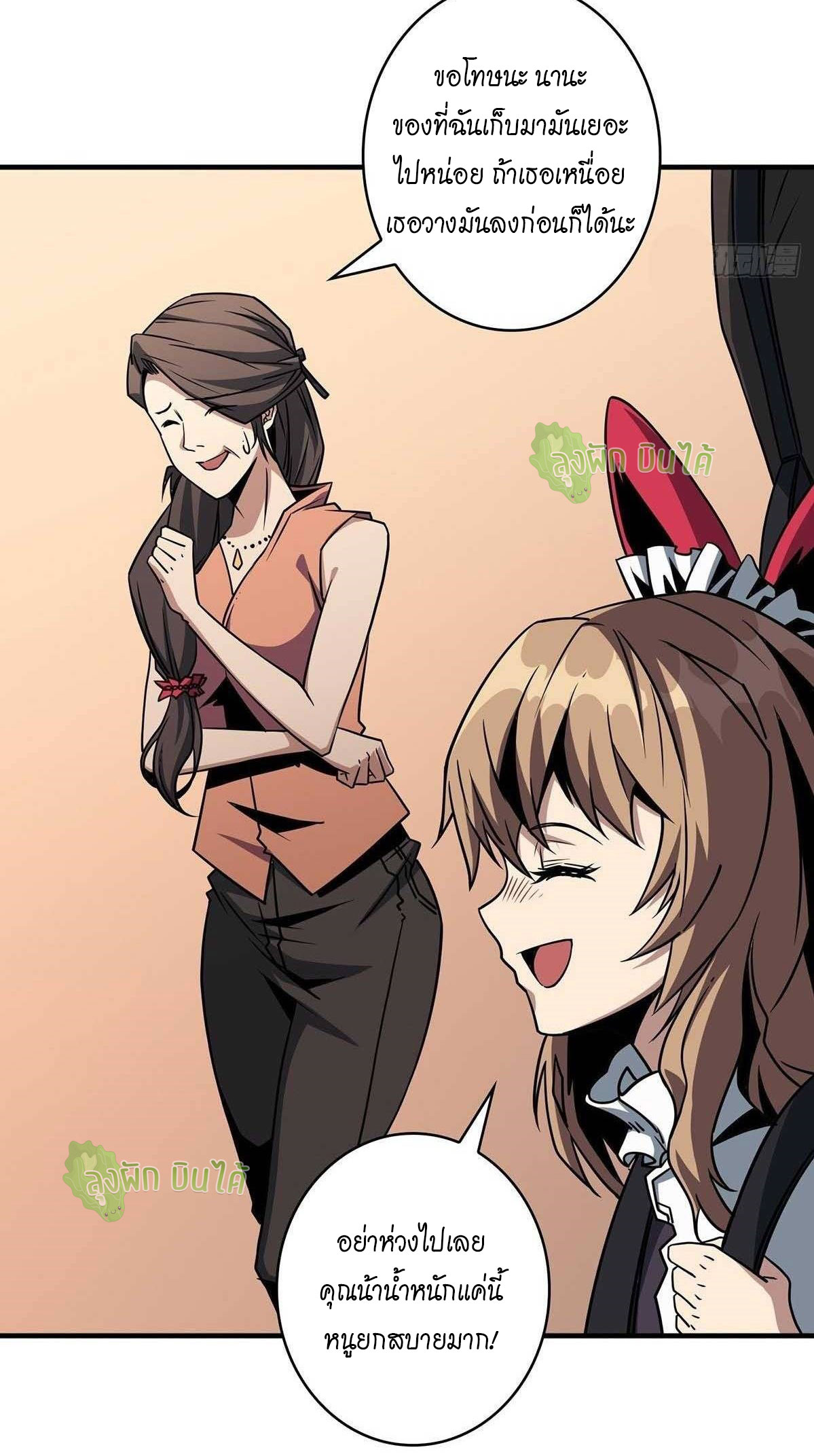 (ชนจีน) IT STARTS WITH A KINGPIN ACCOUNT - จุติจอมราชัน ตอนที่ 48 หน้า 16