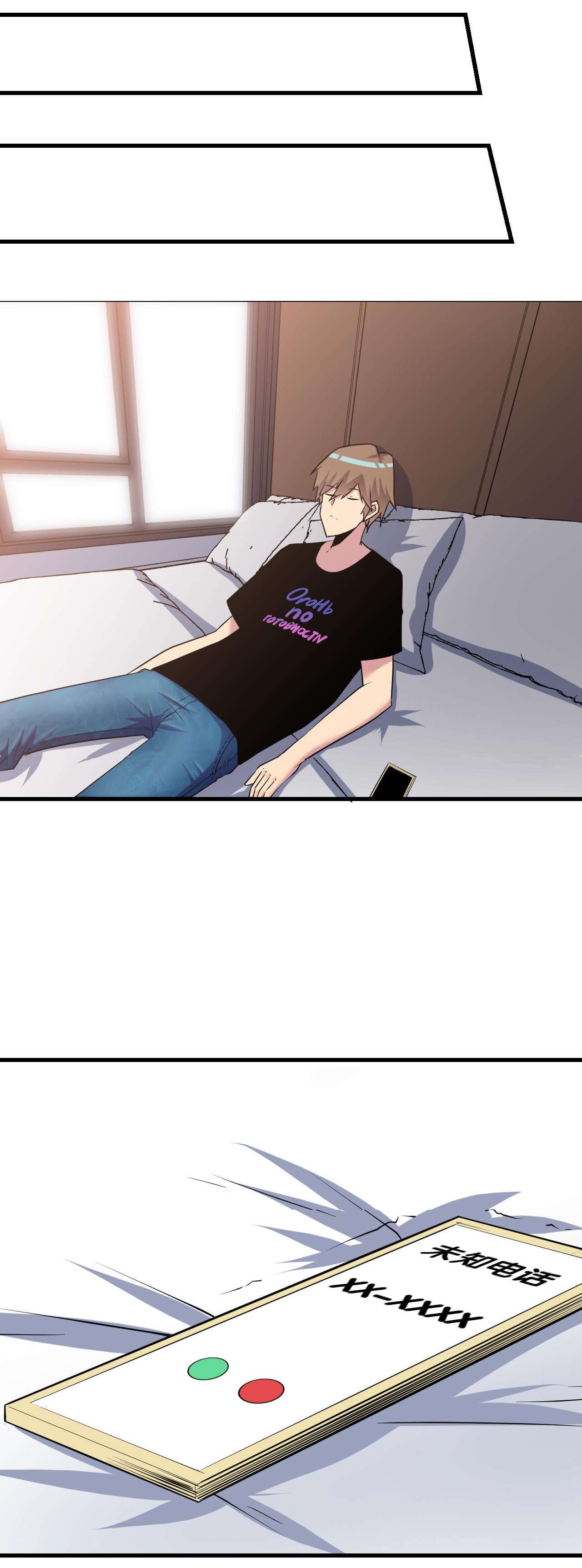 Sanjie Taobao Store ระบบร้านค้าเทพเจ้า ตอนที่ 243 หน้า 20