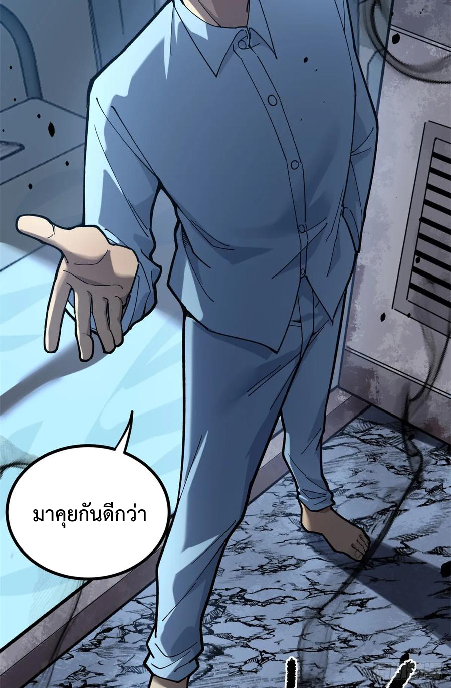 The Gatekeeper God ตอนที่ 2 หน้า 18