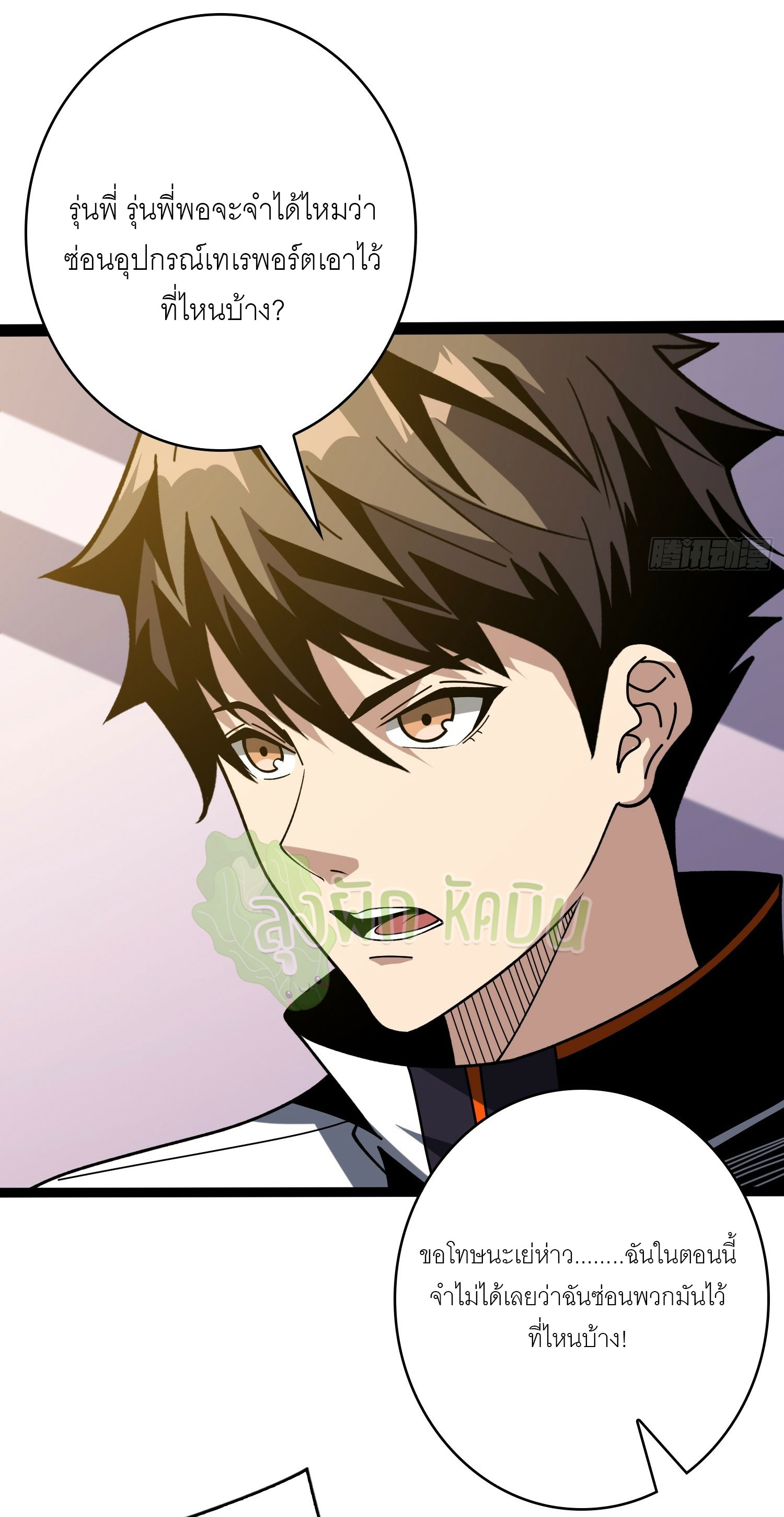 (ชนจีน) IT STARTS WITH A KINGPIN ACCOUNT - จุติจอมราชัน ตอนที่ 422 หน้า 8