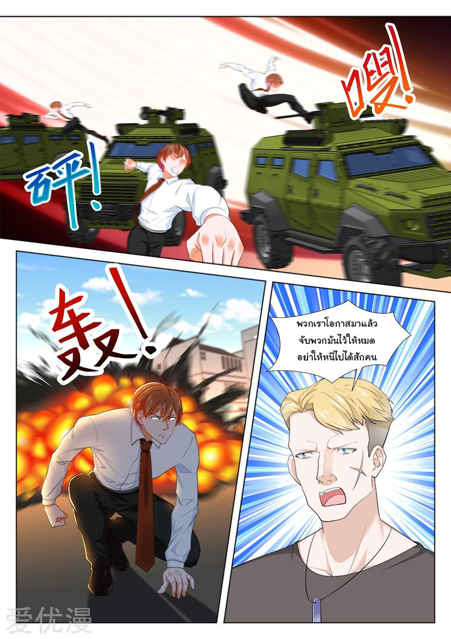 เจียงไป๋กับระบบนครหลวง ตอนที่ 198 หน้า 10