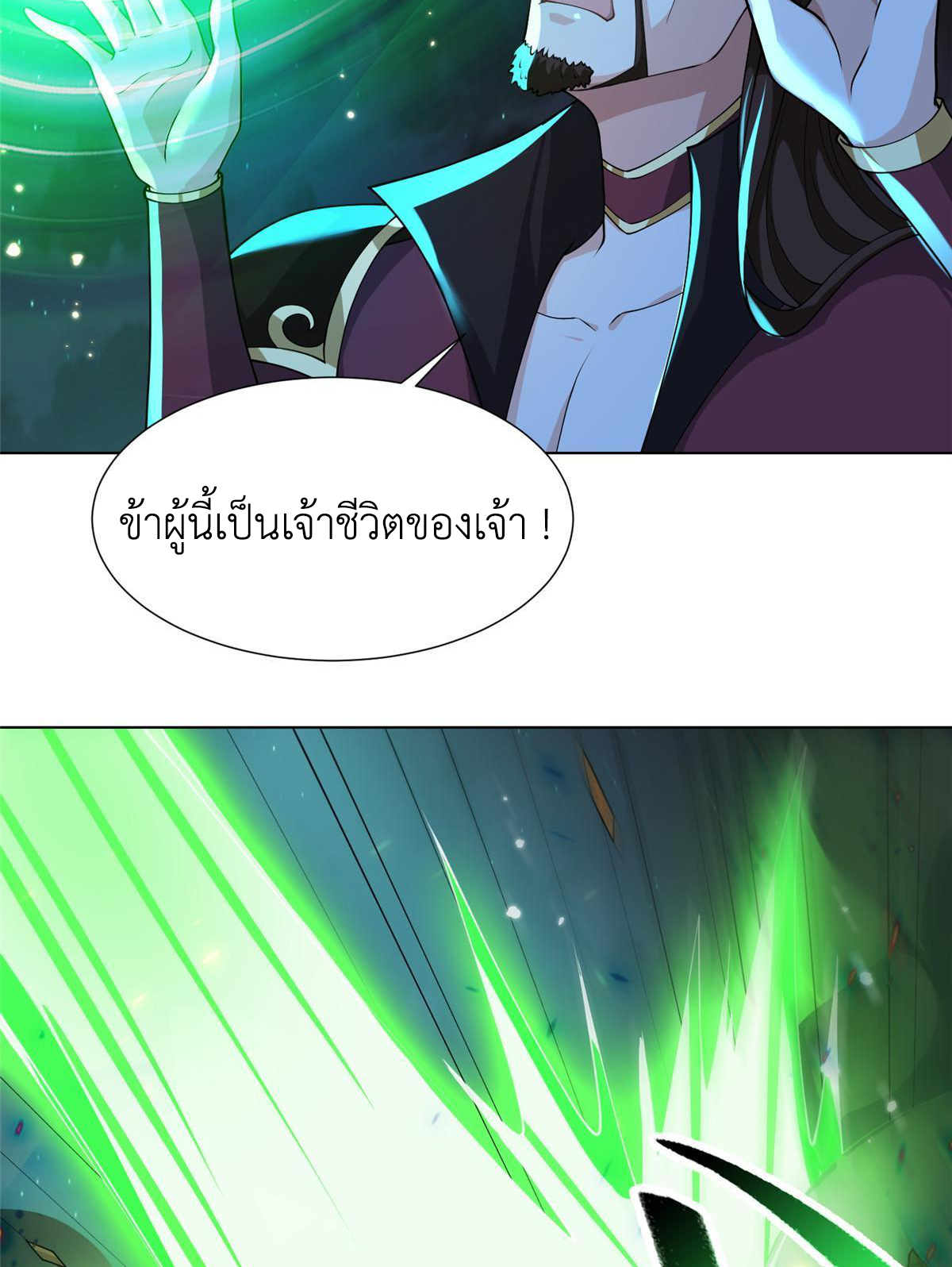 (ชนจีน) Dragon Master (จูหมิง นักรบเซียนมังกร) ตอนที่ 179 หน้า 12