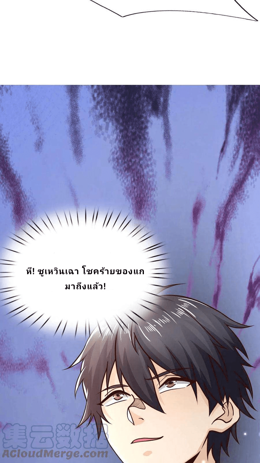 The Wolf King of War-ราชาหมาป่าเทพแห่งสงคราม ตอนที่ 5 หน้า 9