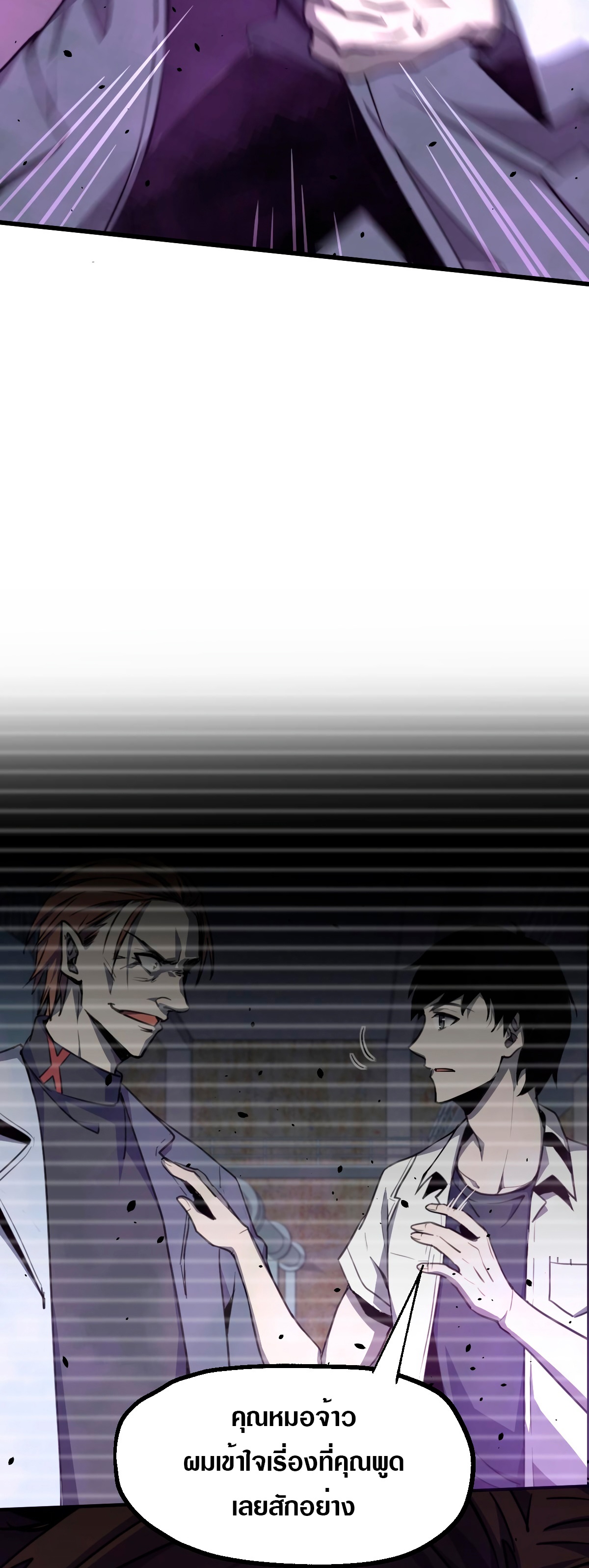 Super Evolution ตอนที่ 10 หน้า 14