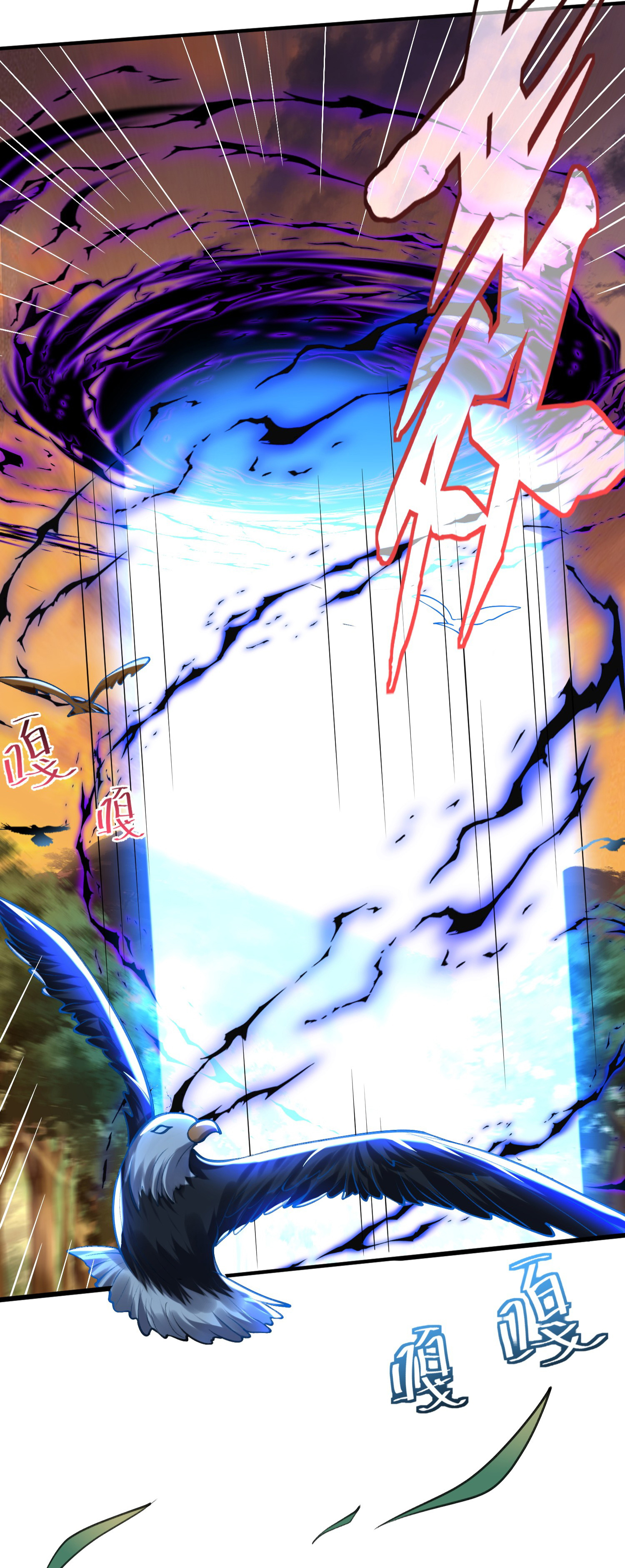 ข้าเป็นเทพเซียนตั้งแต่เมื่อไหร่? ตอนที่ 10 หน้า 22