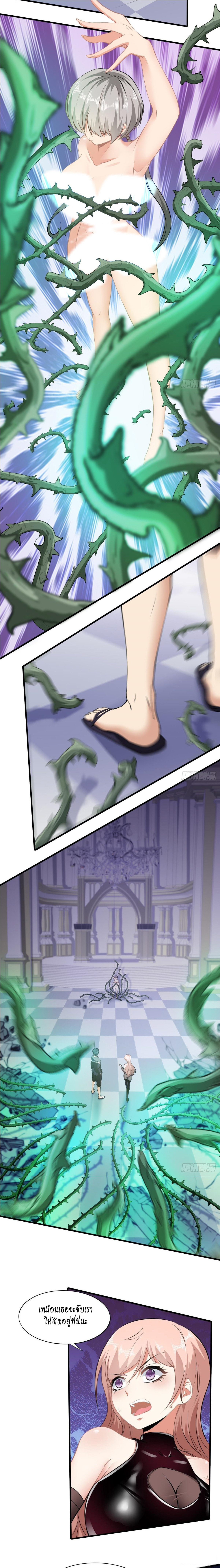 ฉันไม่อยากเป็นที่ 1   [I Really Don't Want to Be the First] ตอนที่ 54 หน้า 9