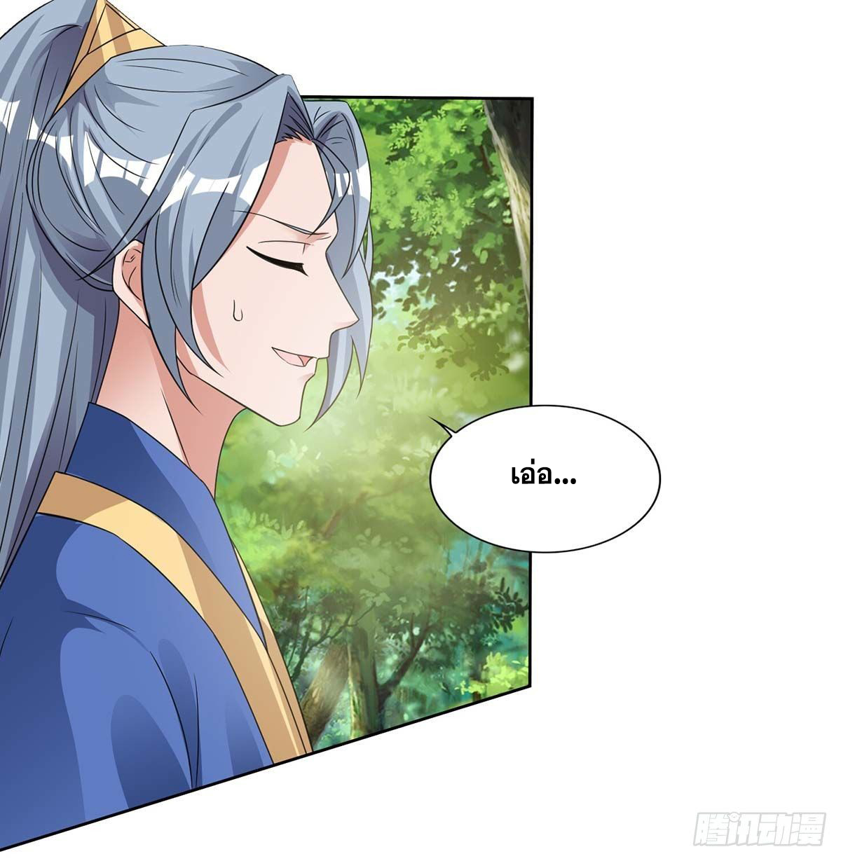 จักรพรรดิ 80,000 ปี ตอนที่ 31 หน้า 17