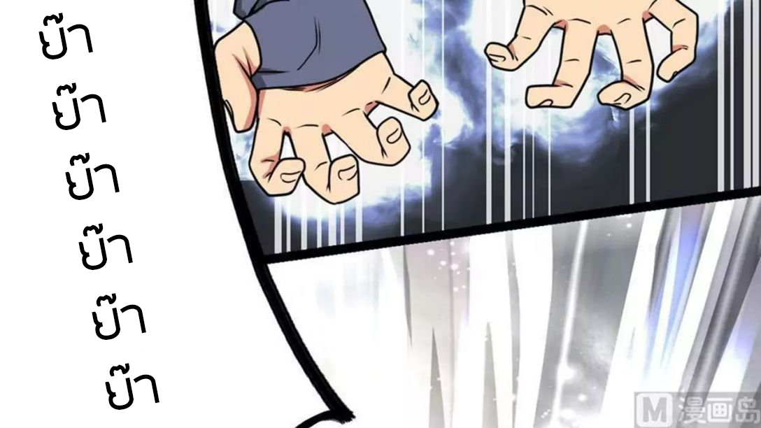 Peerless sword god เทพกระบี่ไรเทียมทาน ตอนที่ 4 หน้า 34