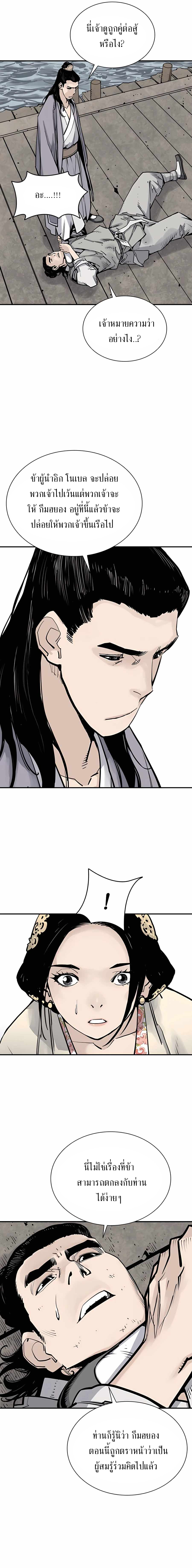 Death God - เทพเจ้าแห่งความตาย ตอนที่ 19 หน้า 7