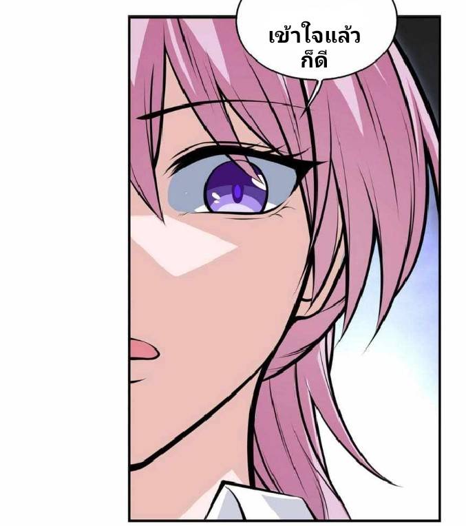 การกลับมาของราชาปีศาจ ตอนที่ 3 หน้า 47