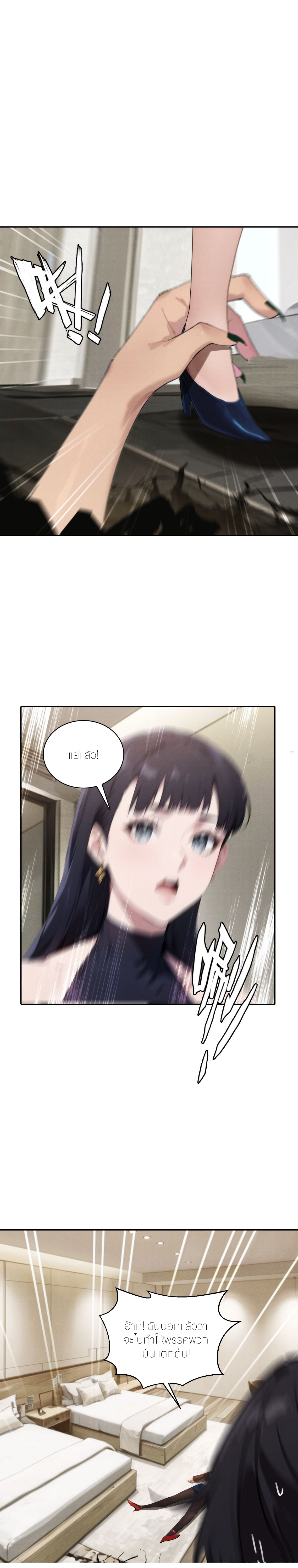 ชีวิตใหม่ในฐานะไป๋อู๋ฉาง ตอนที่ 3 หน้า 5