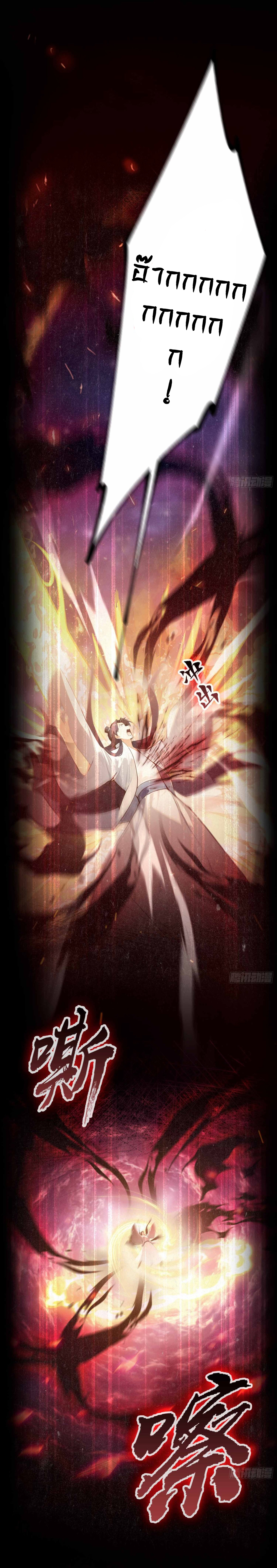 ฉันไม่อยากเป็นอาจารย์เลยจริงๆ ตอนที่ 1 หน้า 8