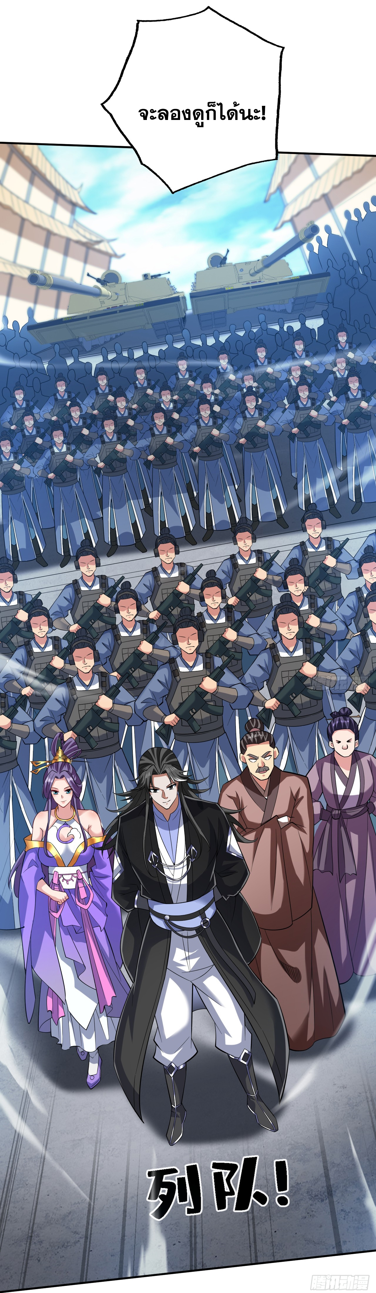 ข้าอยู่อย่างสันโดษมากว่า 100,000 ปี (ทันจีน) ตอนที่ 93 หน้า 36