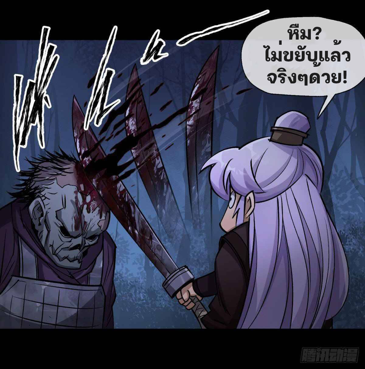 มหาปราชญ์ผู้ยิ่งใหญ่ ตอนที่ 6 หน้า 27