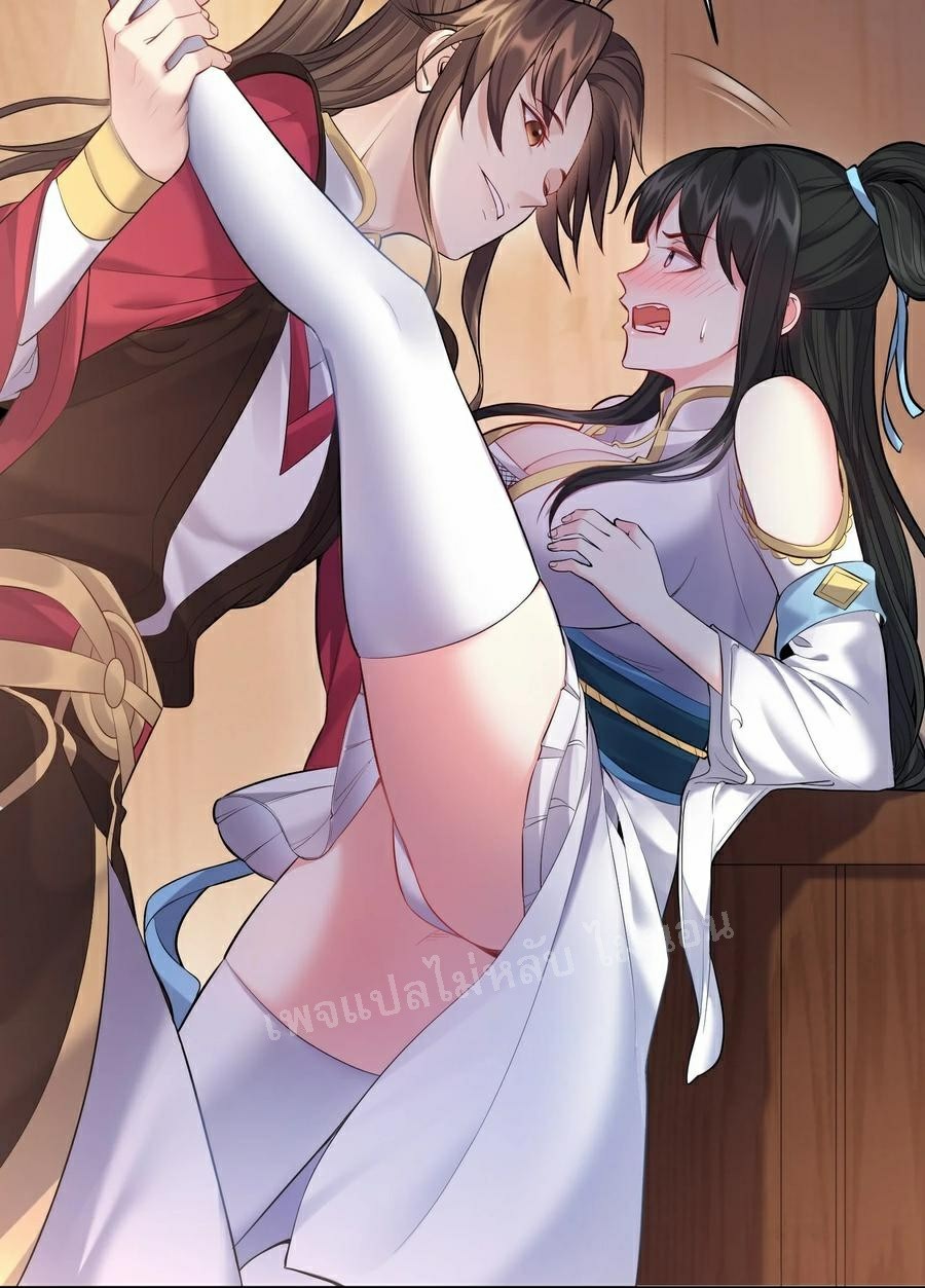 ดันเกิดใหม่เป็นสุดยอดวายร้ายหมายเลขหนึ่ง ตอนที่ 64 หน้า 18