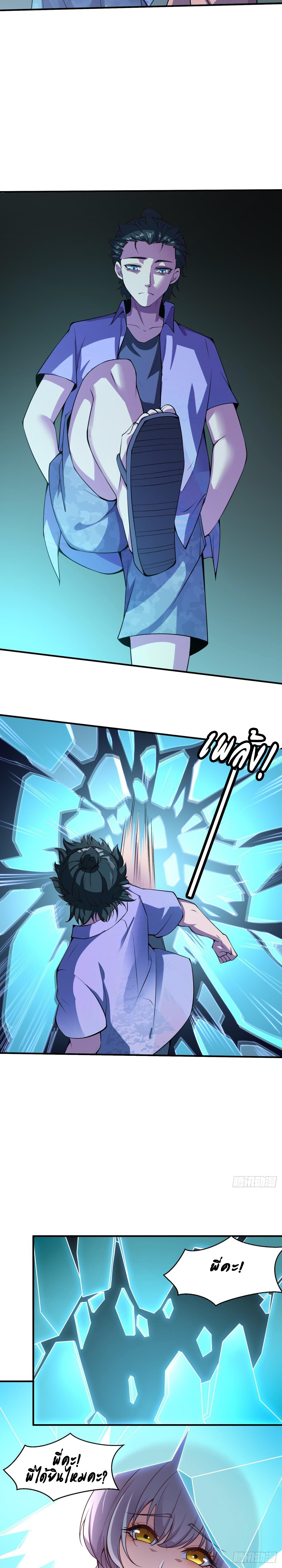 ฉันไม่อยากเป็นที่ 1   [I Really Don't Want to Be the First] ตอนที่ 14 หน้า 13