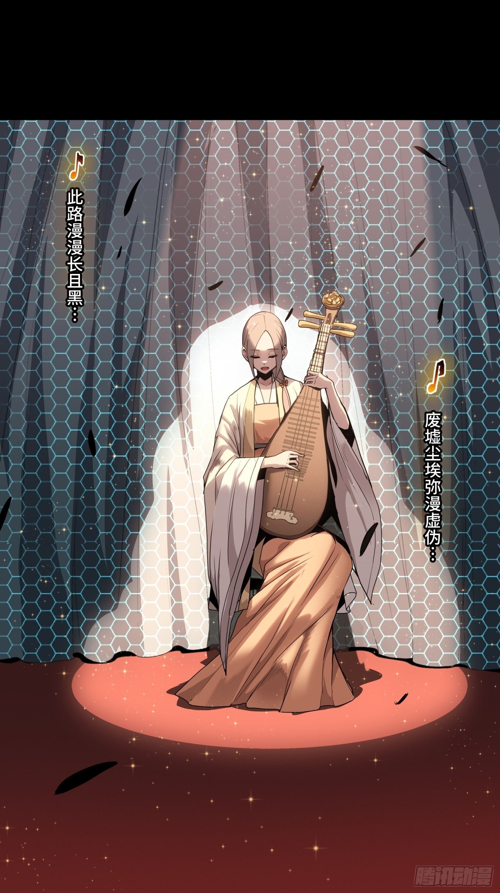 Legend of Star Genera ชนจีน ตอนที่ 71 หน้า 45