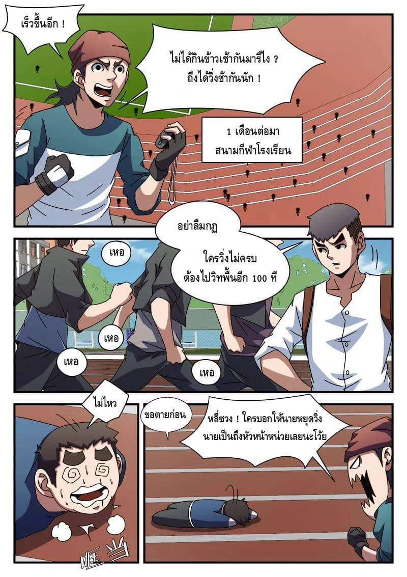 Xie wen dong ตอนที่ 33 หน้า 21