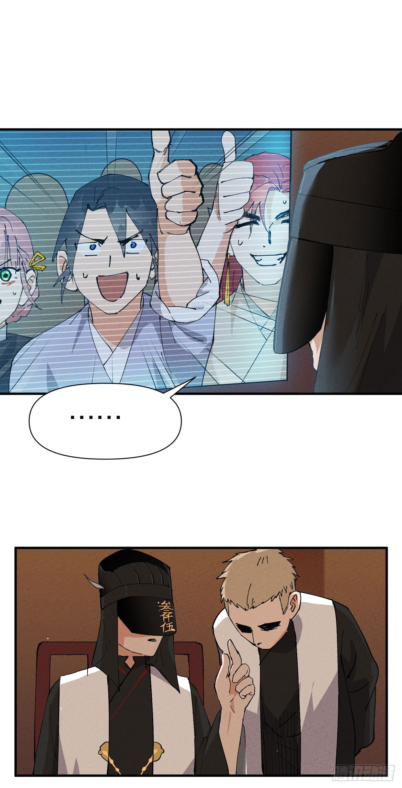 ระบบพัฒนาสุดแข็งแกร่ง ตอนที่ 83 หน้า 15