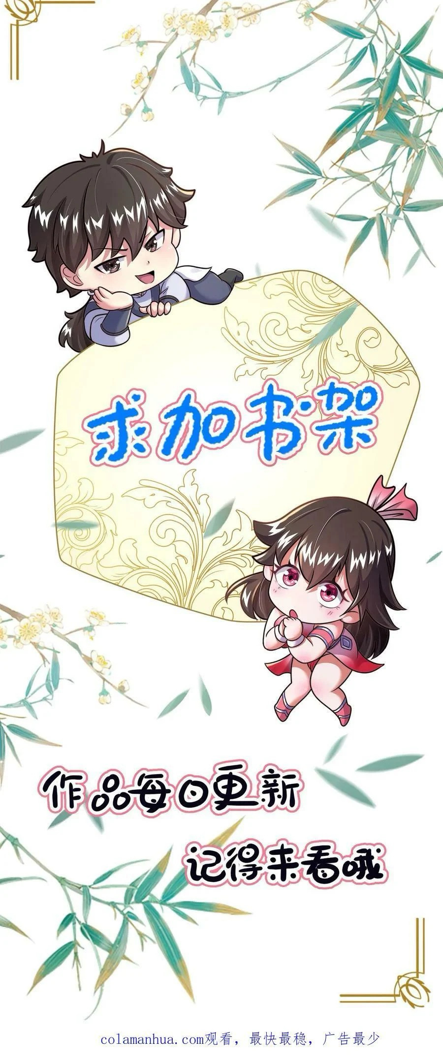 ระบบไร้เทียมทานเมื่อถูกปีศาจโจมตี ตอนที่ 43 หน้า 20