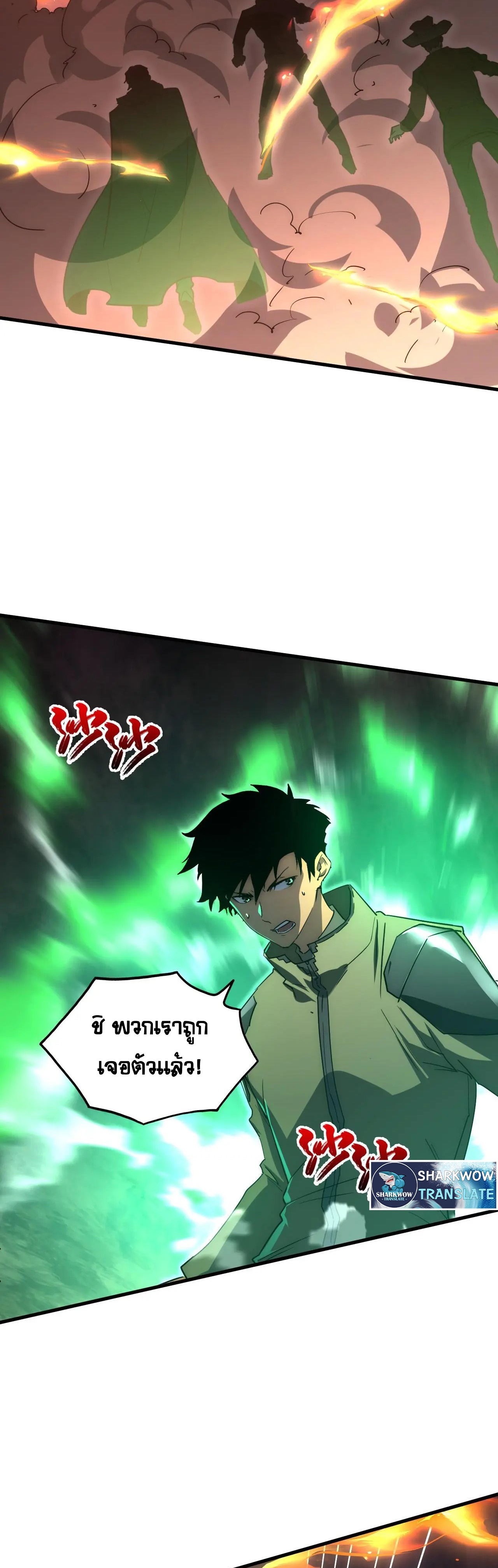 Rise From The Rubble |  เศษซากวันสิ้นโลก ตอนที่ 227 หน้า 27