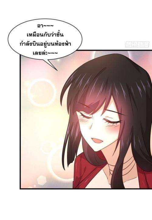 Immortal Swordsman in The Reverse World ข้าเซียนกระบี่ไม่เกาะสตรี ตอนที่ 116 หน้า 14