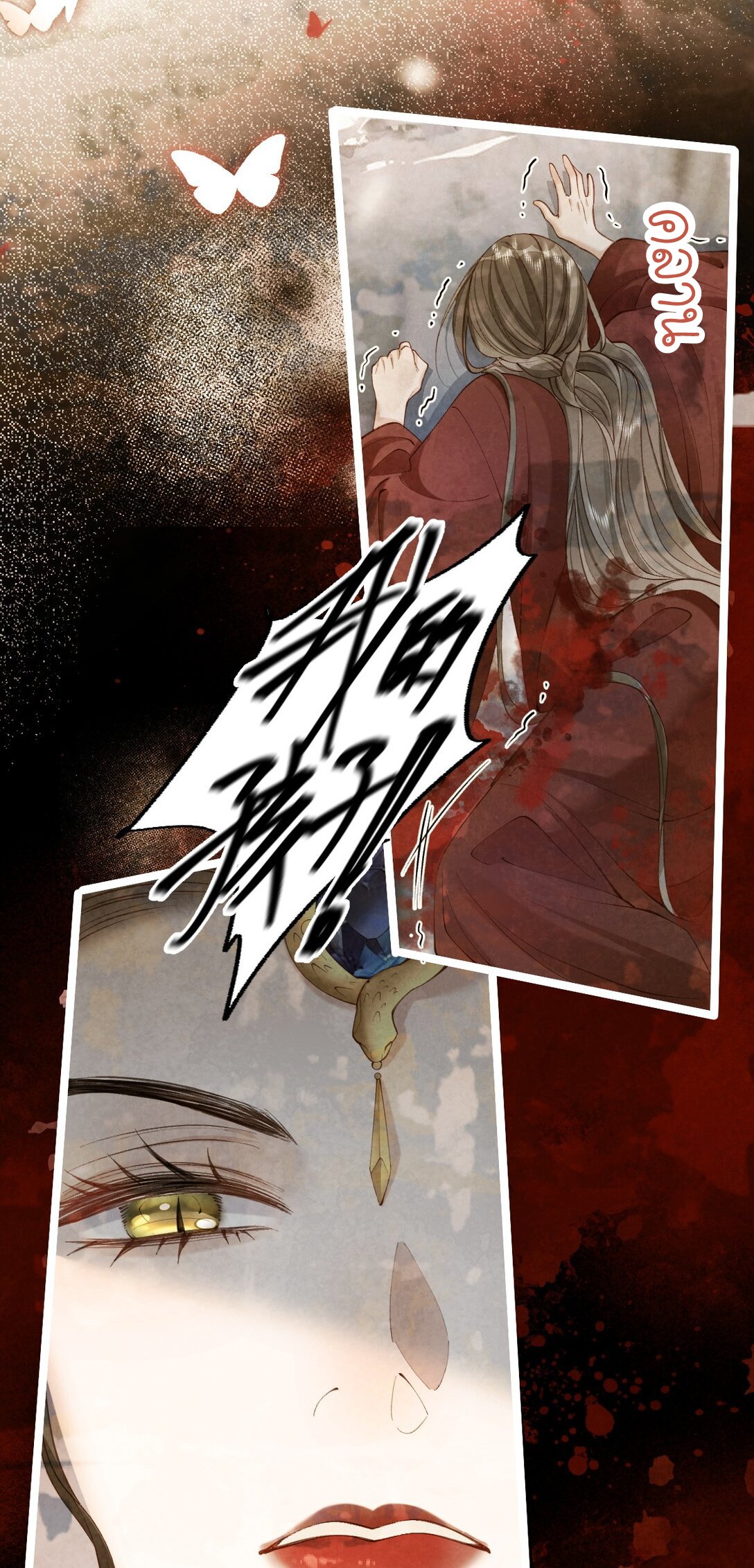 เส้นทางเอาชีวิตรอดของบรรณาการ ตอนที่ 19 หน้า 35