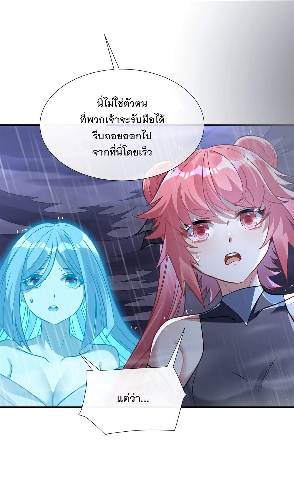 ศิษย์ของข้าล้วนมีอนาคตที่ยิ่งใหญ่ (ชนจีน) ตอนที่ 88 หน้า 6