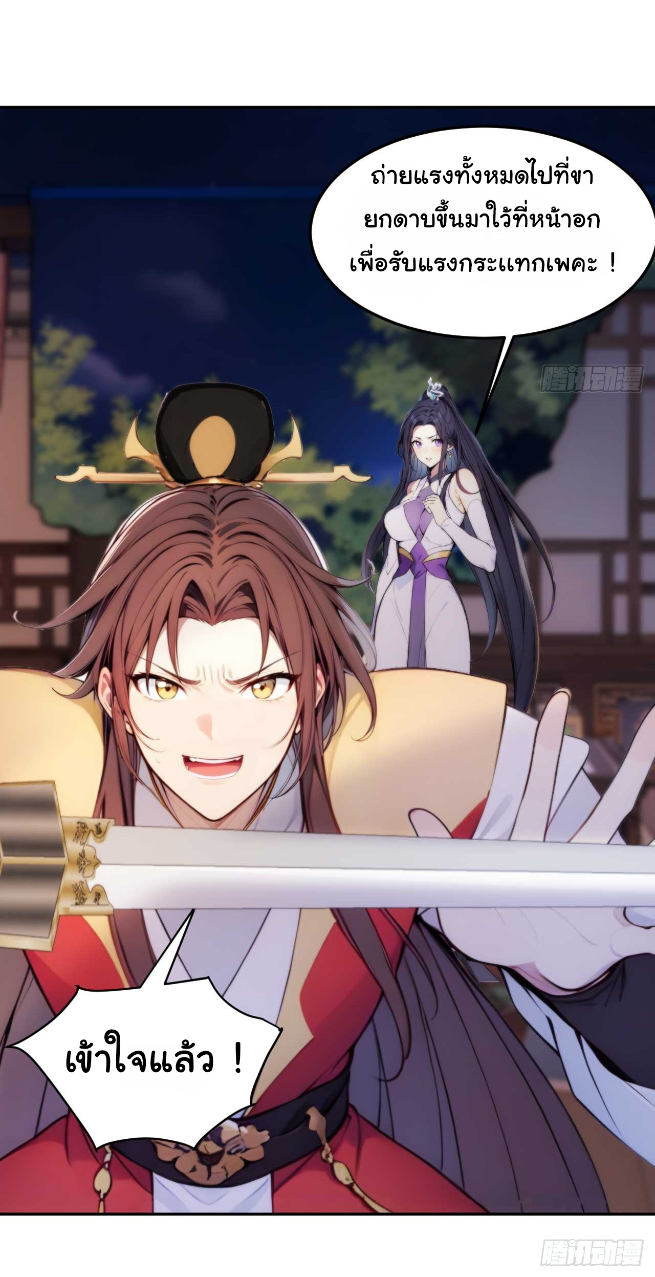 กระจอกแล้วทำไมยังไงข้าก็เป็นฮ่องเต้ ตอนที่ 6 หน้า 8