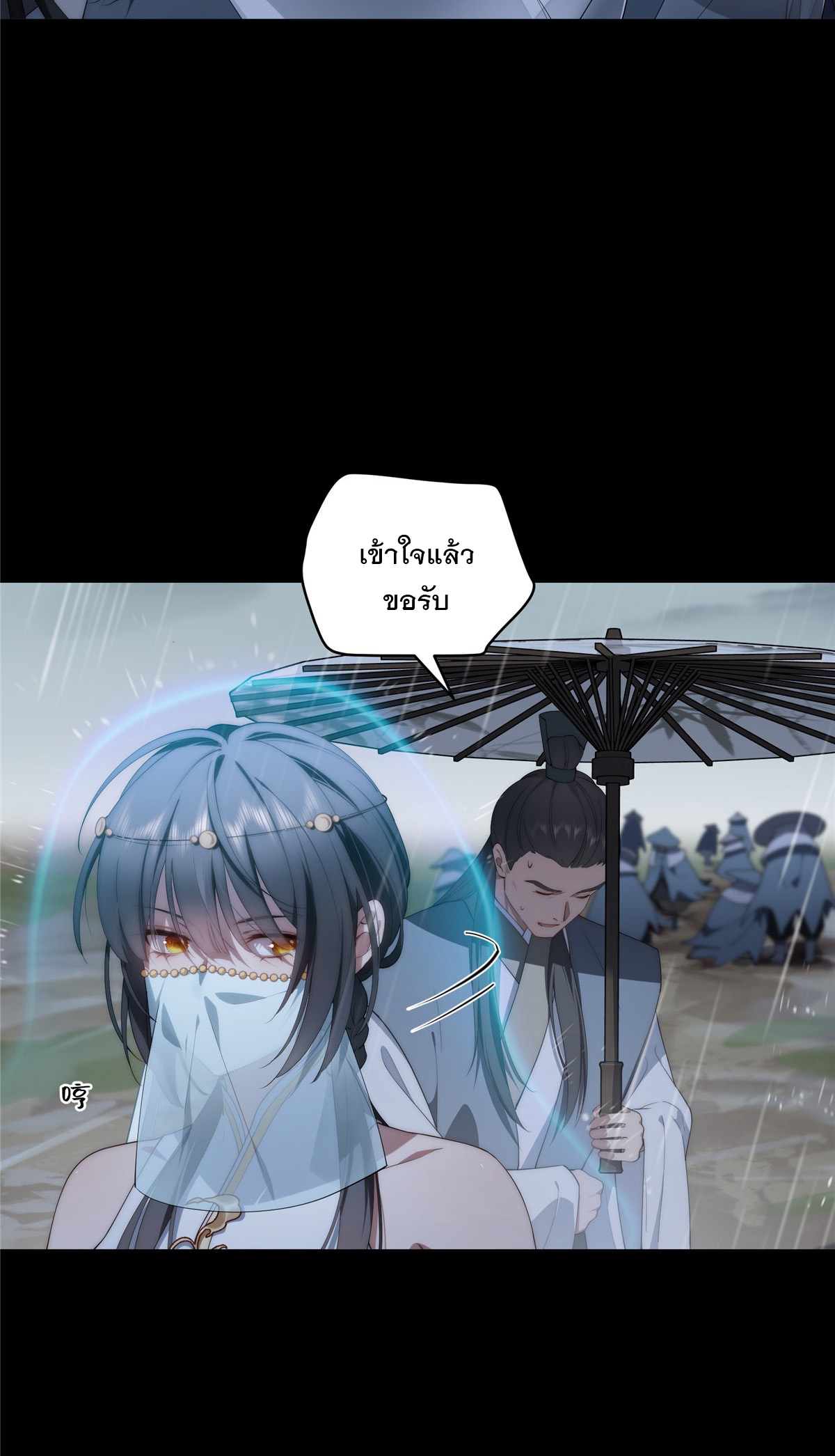 จะทำยังไงดีถ้านางเอกหนีออกมาจากนิยายของฉัน ตอนที่ 1 หน้า 11