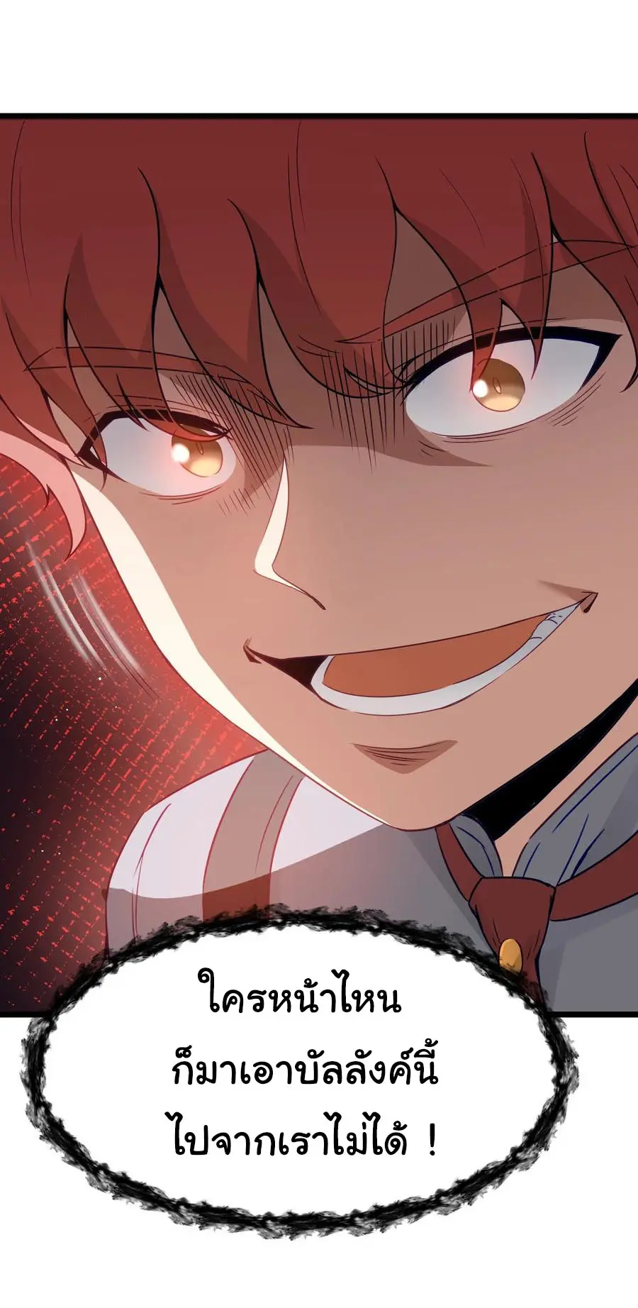 ผู้กล้าอย่างข้าจะพิชิตโลกาด้วยเงิน ( This Hero is a Money Supremacist ) ตอนที่ 13 หน้า 13