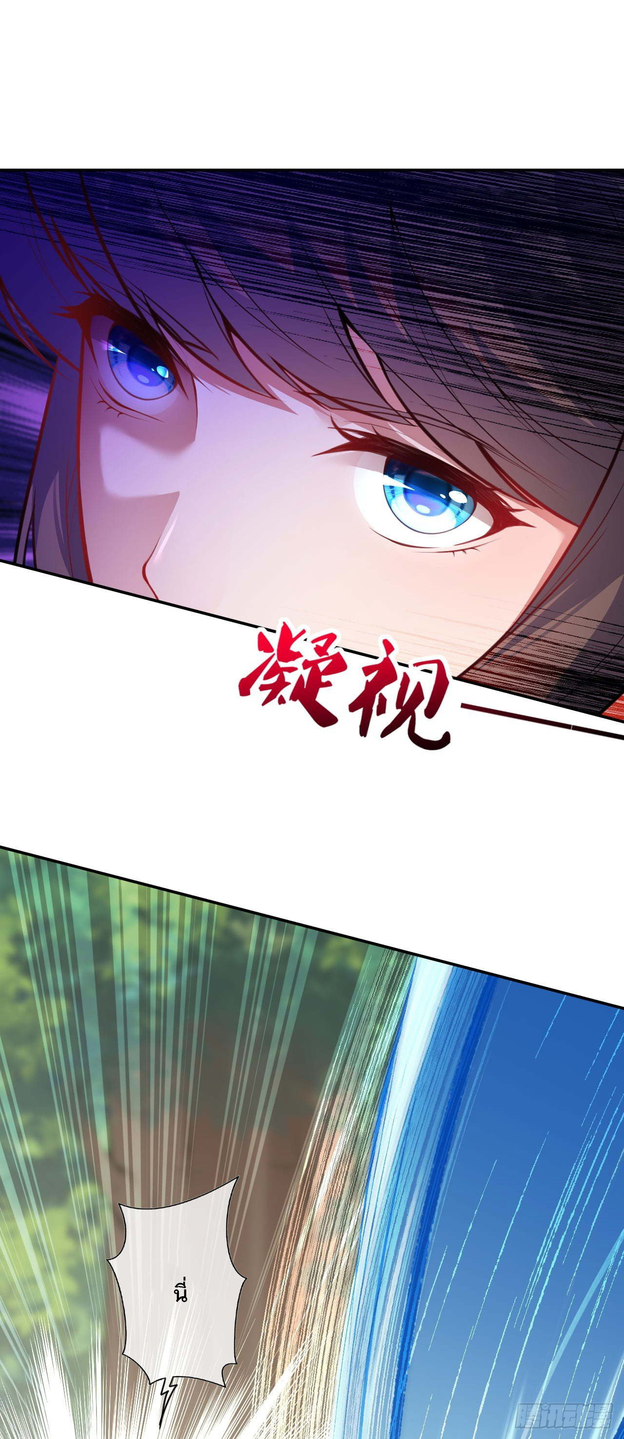 อาณาจักรดาบอมตะ ตอนที่ 73 หน้า 15