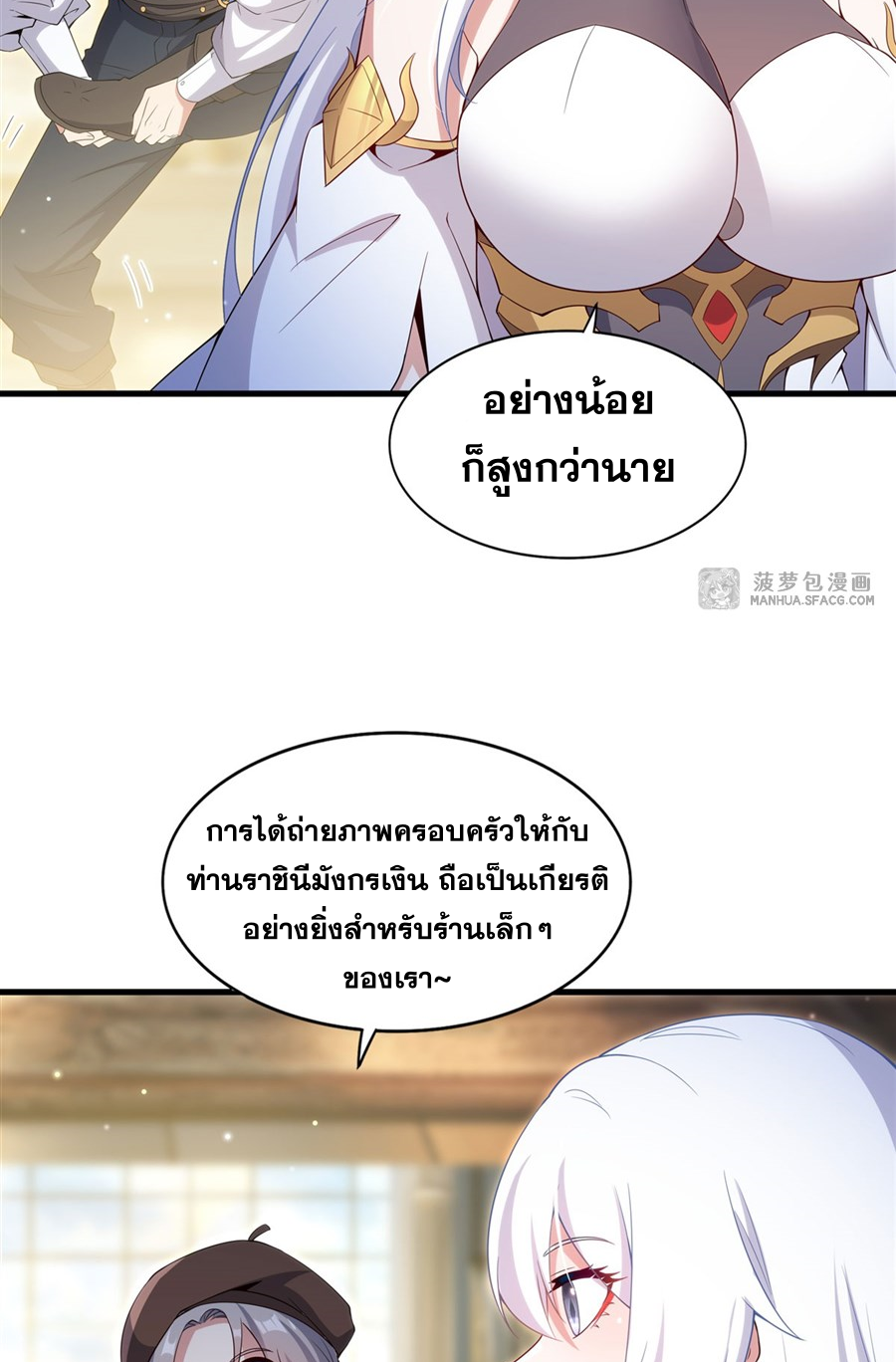 Shut Up, Evil Dragon! I don't want to raise a child with you anymore ตอนที่ 18 หน้า 33