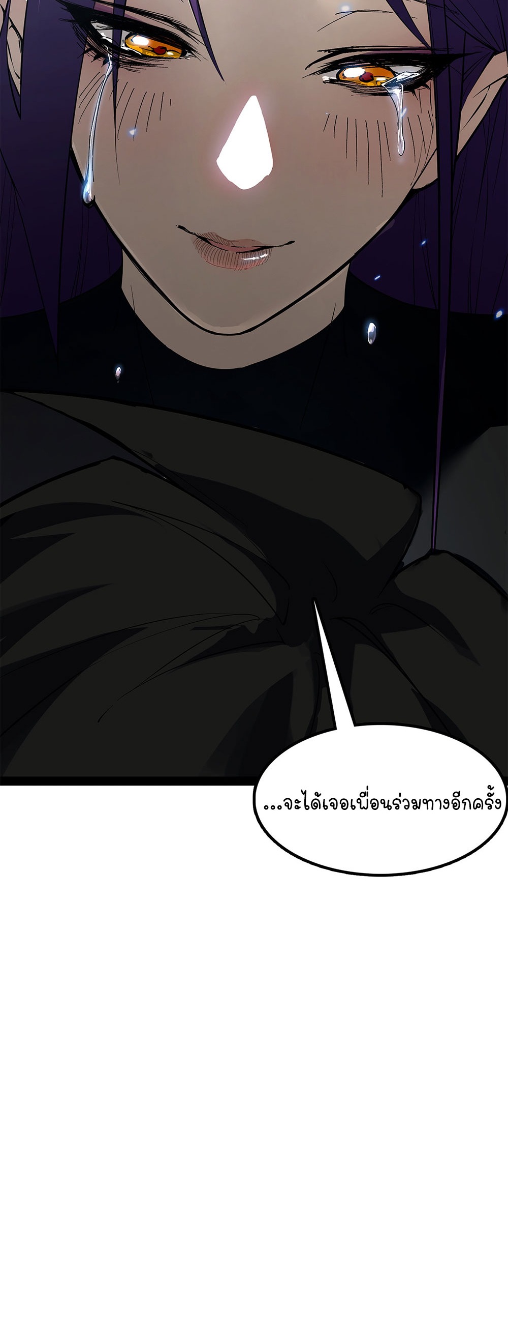ภูเขาศพทะเลเลือด: การกลับมาของวีรบุรุษ | Mountains of Corpses and Seas of Blood | The Demon-Slaying Madman—Reborn as a Demon ตอนที่ 12 หน้า 48