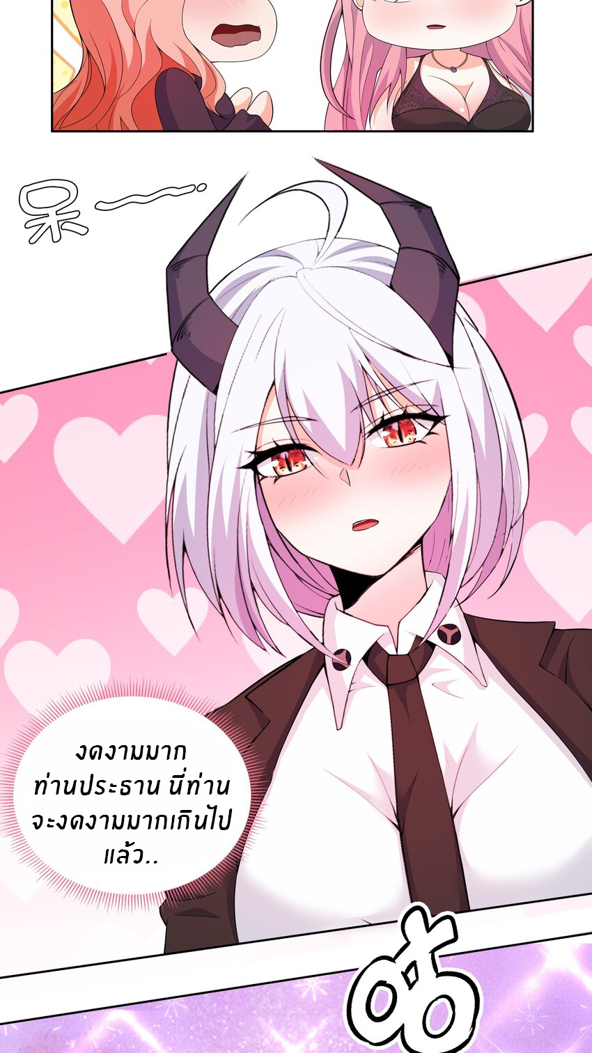 แม่สาวกระต่ายขาว (ชนต้นฉบับ) ตอนที่ 6 หน้า 26