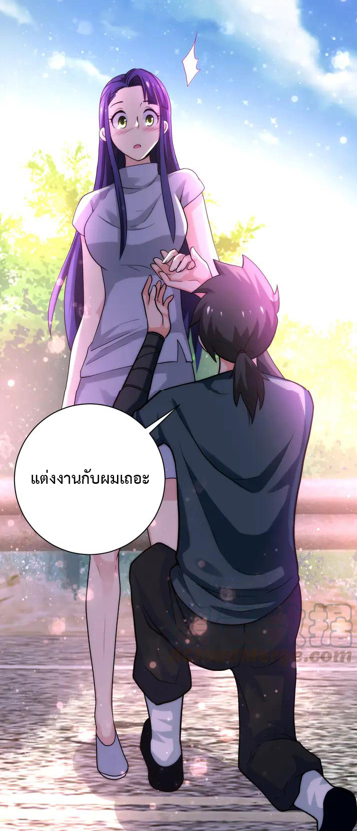 Apocalyptic Super System ตอนที่ 102 หน้า 23