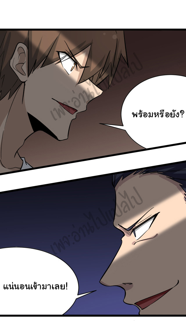 Sanjie Taobao Store ระบบร้านค้าเทพเจ้า ตอนที่ 141 หน้า 32