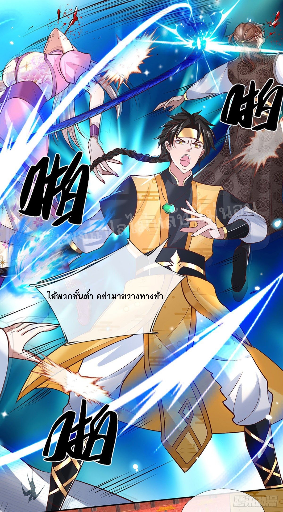 ราชันย์เทพยุทธ์มังกรผงาดฟ้า ตอนที่ 55 หน้า 18