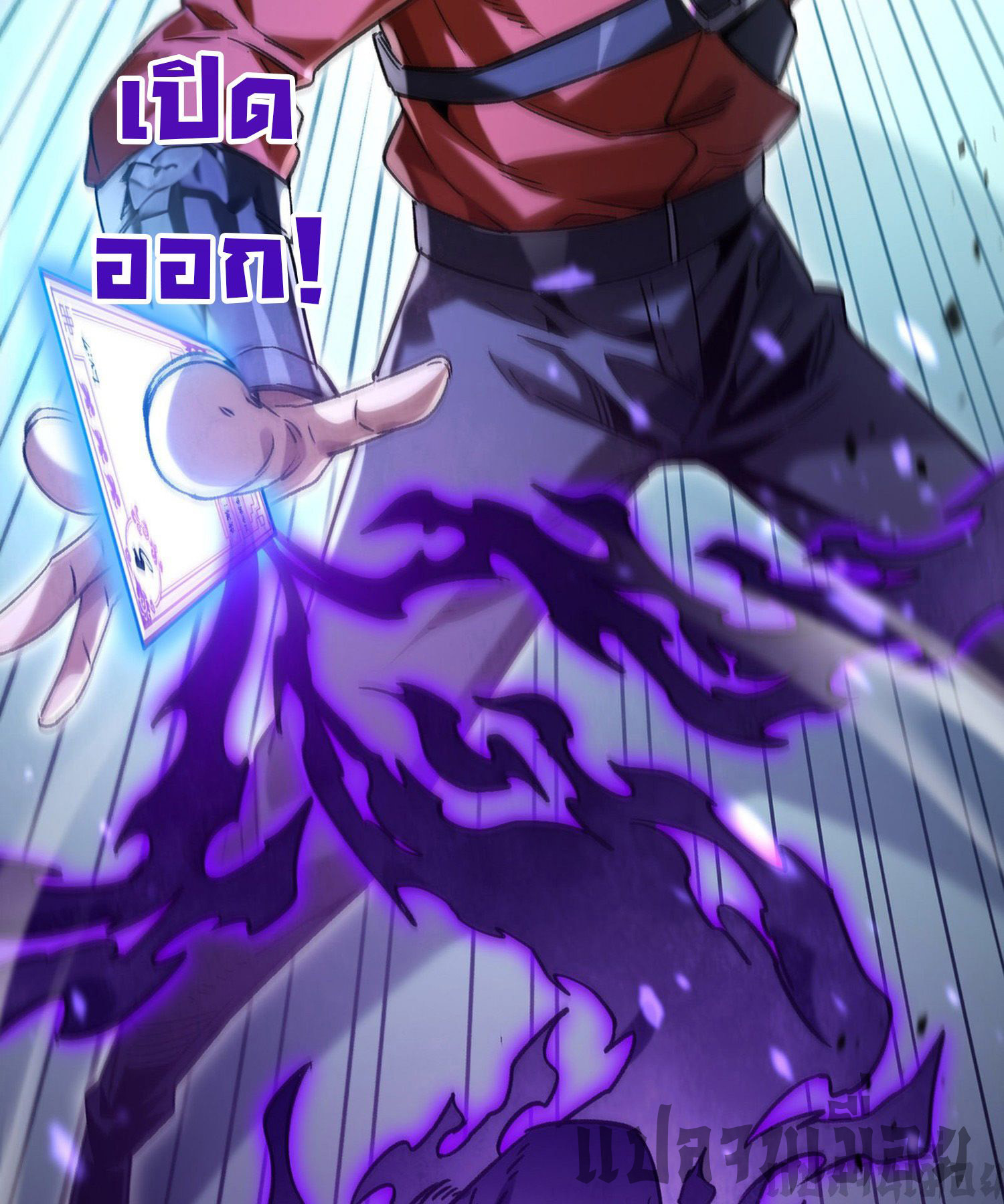 การ์ดของฉันไร้เทียมทาน ตอนที่ 1 หน้า 6