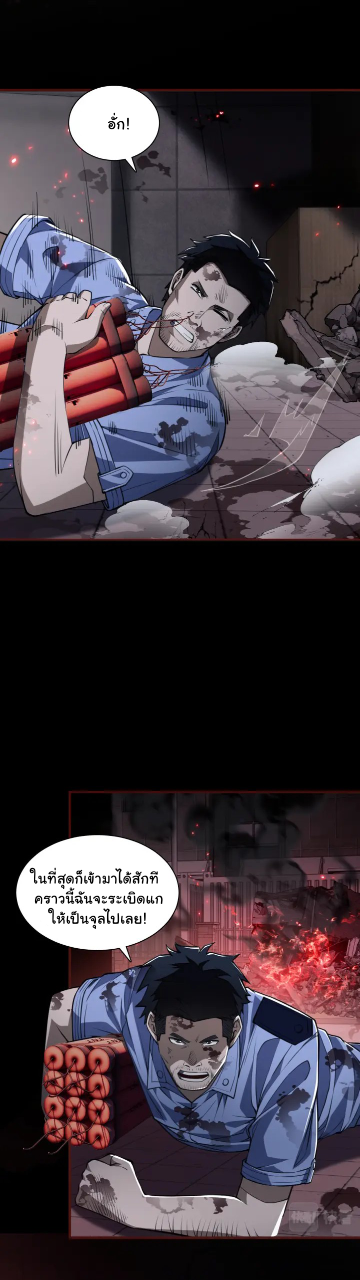 [.Doom Summoner.] ตอนที่ 6 หน้า 16