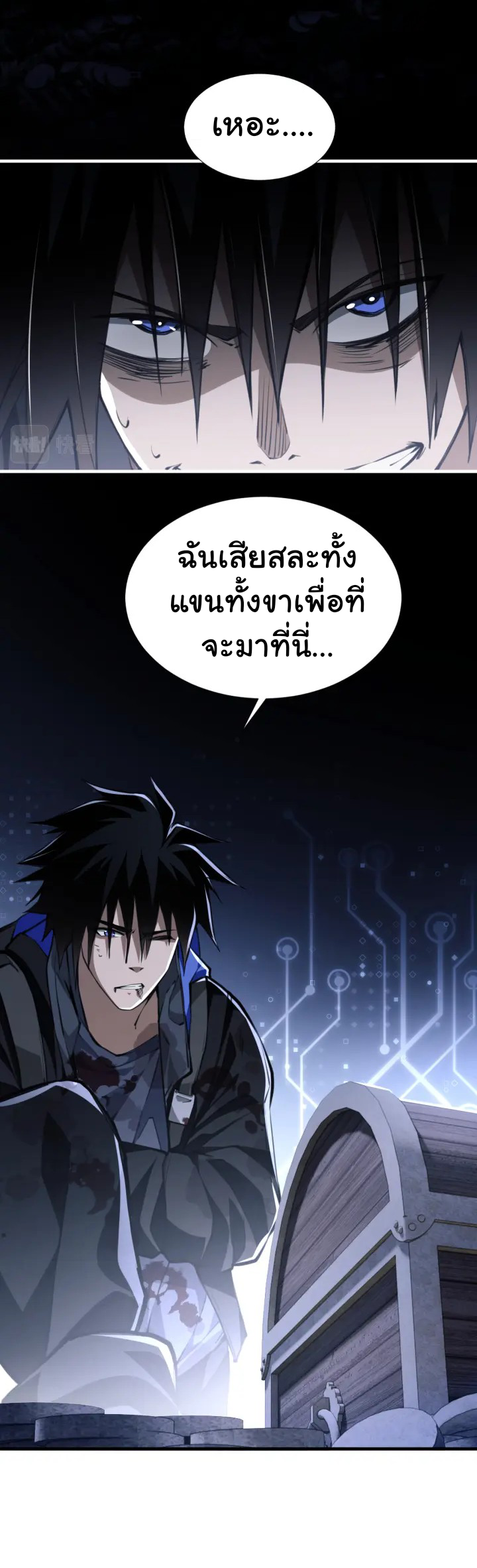 [.Doom Summoner.] ตอนที่ 2 หน้า 30