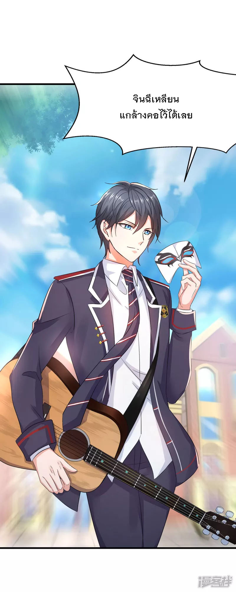 ระบบแห่งการล้างแค้น ตอนที่ 6 หน้า 45