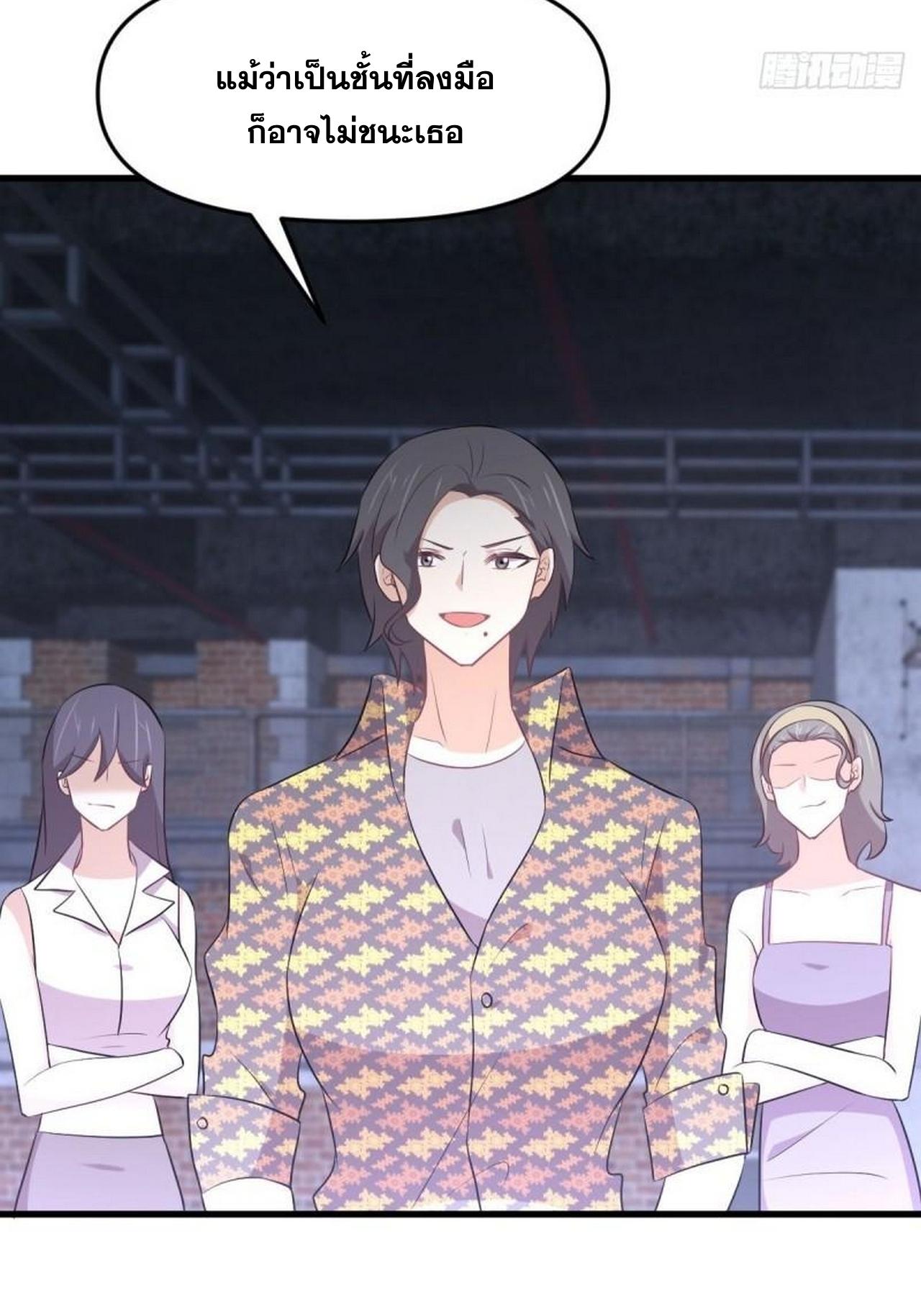 Immortal Swordsman in The Reverse World ข้าเซียนกระบี่ไม่เกาะสตรี ตอนที่ 312 หน้า 12