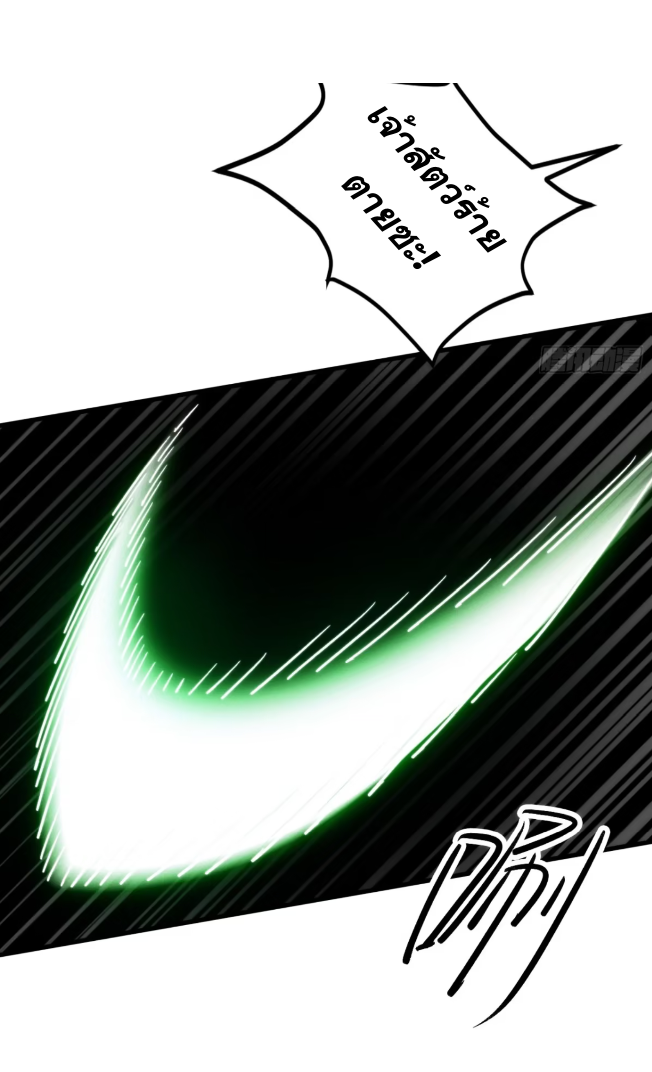 ภรรยาของข้าคือคนสำคัญแห่งสวรรค์ ตอนที่ 13 หน้า 24