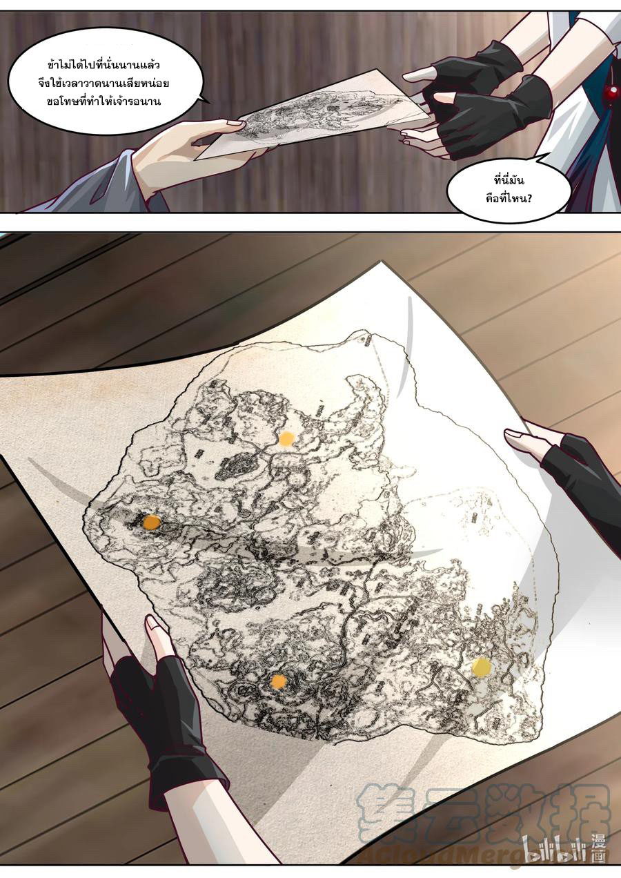 เทพสายฟ้า ราชาสงคราม ตอนที่ 647 หน้า 10