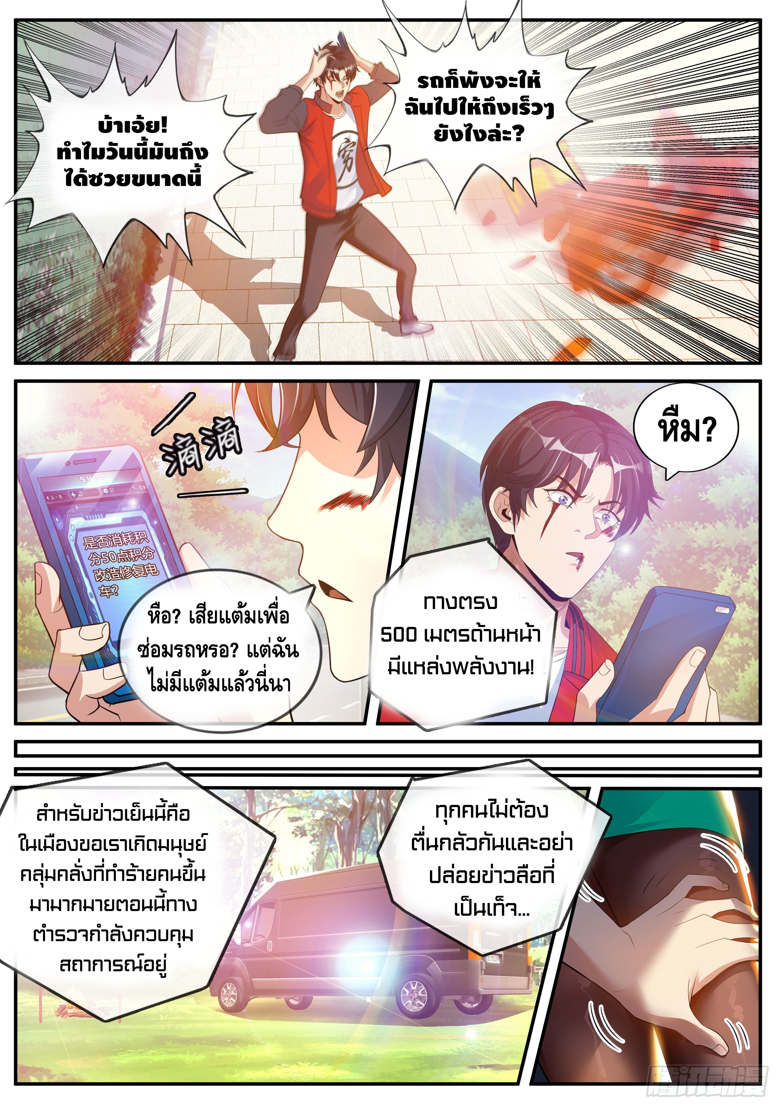 Apocalyptic dungeon ตอนที่ 1 หน้า 15