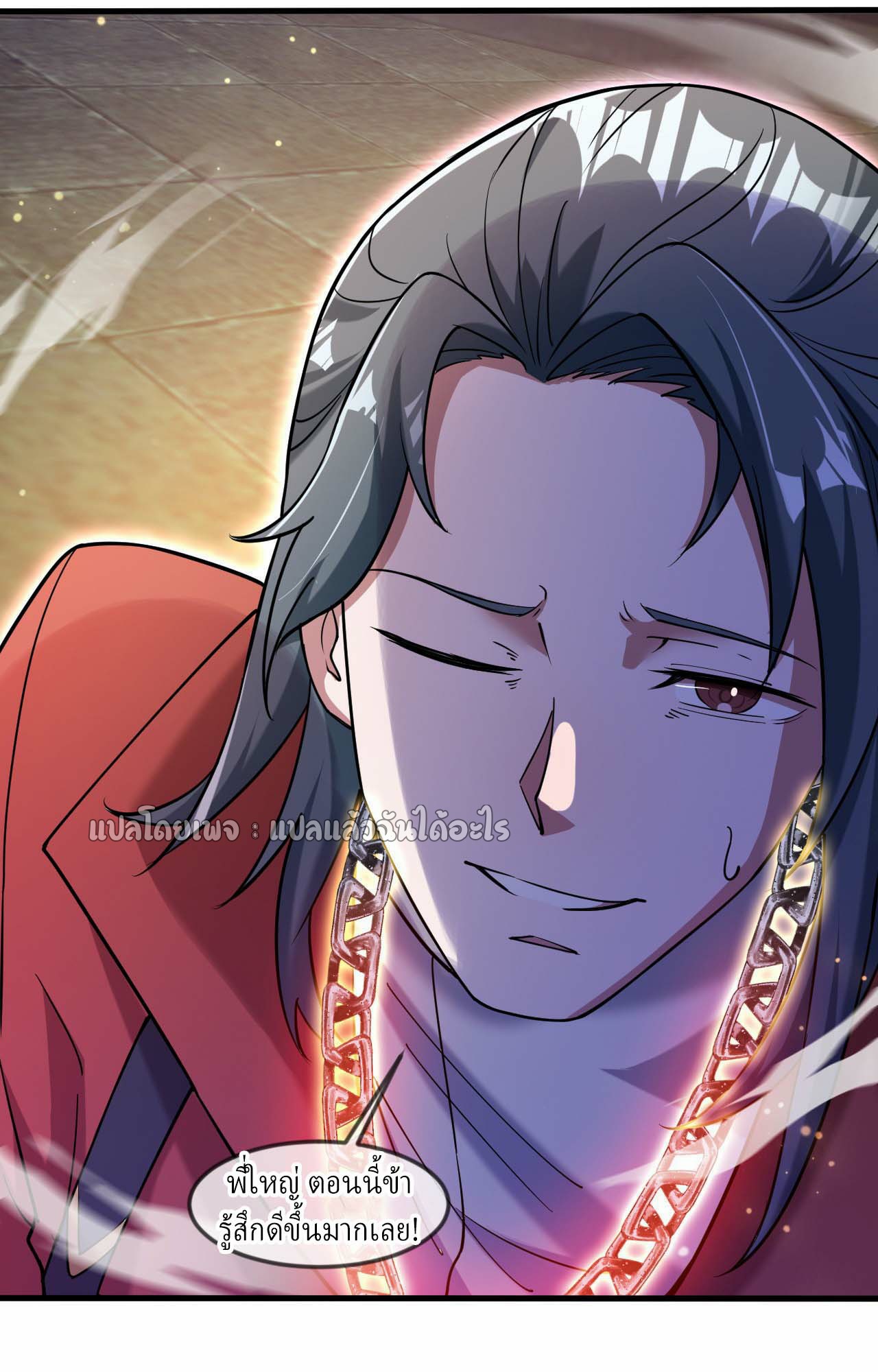 (ชนจีน)จุติเทพจักรพรรดิเกิดมาทั้งทีมีคะแนนเป็นล้าน ตอนที่ 45 หน้า 15