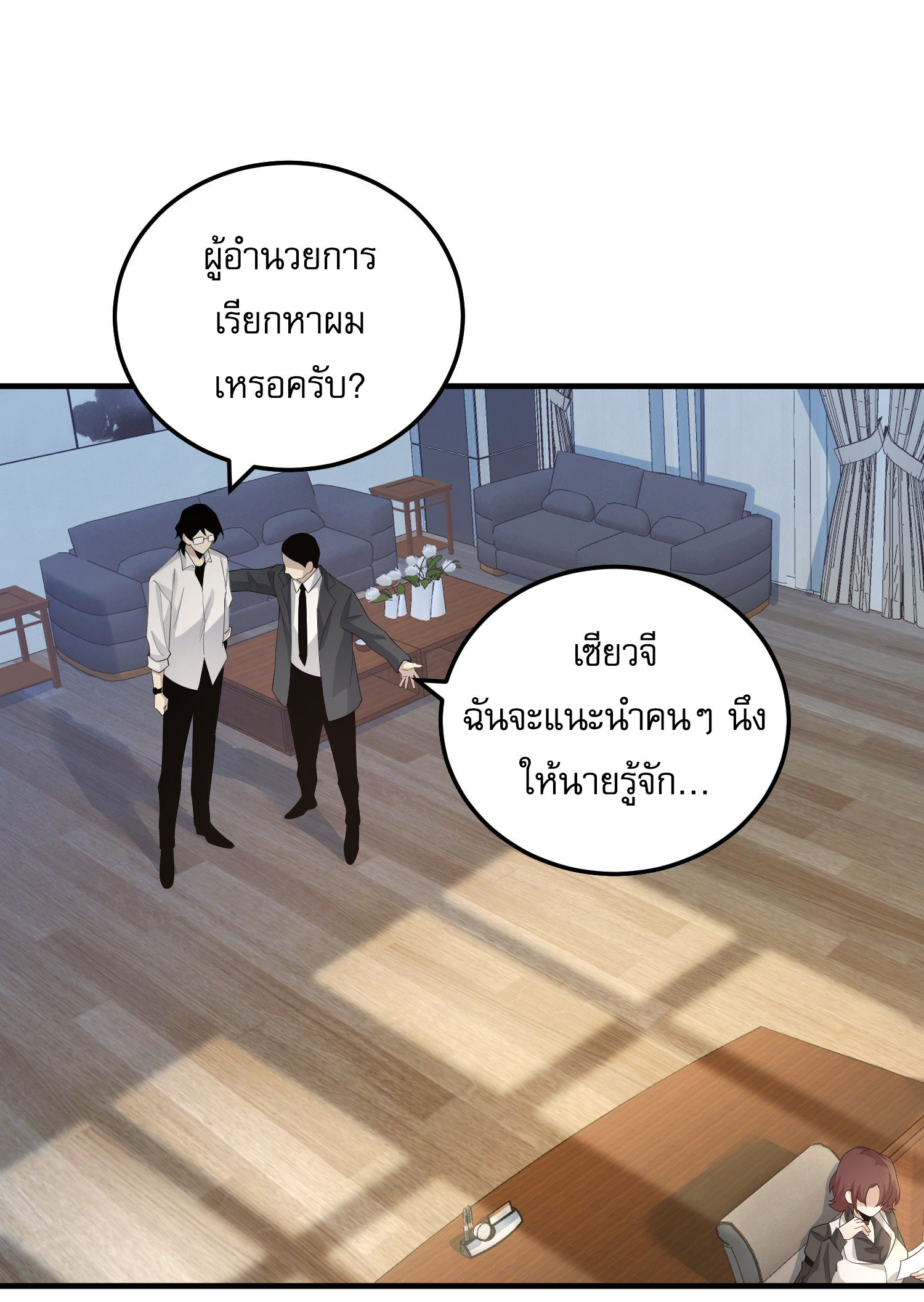 The Wretched ล้างแค้นเดือดของเหยื่ออธรรม ตอนที่ 3 หน้า 58